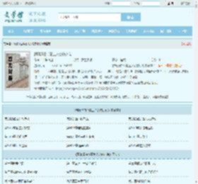 顾靖泽白今夏主人公的小说全文免费阅读,顾靖泽白今夏主人公的小说完整版 - 文学馆