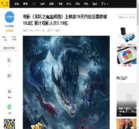电影《哪吒之魔童闹海》上映第76天内地总票房破152亿 累计观影人次3.19亿_娱乐_专业版_实时