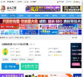 QQ音乐下载 QQ音乐播放器 v21.31.0 官方安装版 下载-脚本之家