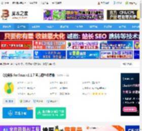 QQ音乐linux下载 QQ音乐 for linux v1.1.7 官方原生免费版 下载-脚本之家