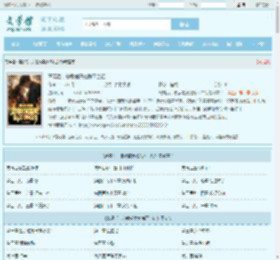 离婚后，总裁前妻她悔不当初最新章节,离婚后，总裁前妻她悔不当初无弹窗 - 文学馆