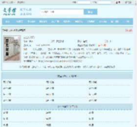 方尘九域凡仙全文免费阅读,方尘九域凡仙完整版 - 文学馆