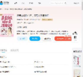 恶毒亲妈听心声，渣男父子请挨打_(是多锦呀)小说最新章节全文免费在线阅读下载-QQ阅读