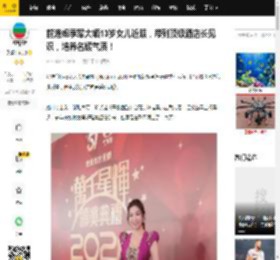前港姐季军大晒13岁女儿近照，带到顶级酒店长见识，培养名媛气质！_朱凯婷_钟沛_杨思琦