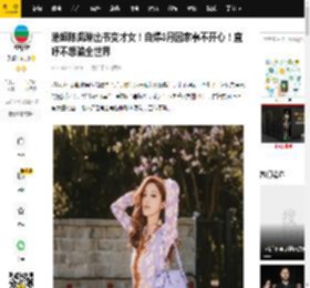 港姐陈凯琳出书变才女！自爆3月因家事不开心！直呼不想骗全世界_社交_活动_儿子