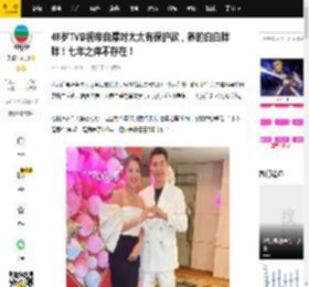 48岁TVB视帝自爆对太太有保护欲，养的白白胖胖！七年之痒不存在！_单文柔_陈展鹏_女儿