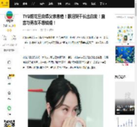 TVB前花旦自爆父亲患癌！眼泪哭干长出白发！直言与男友不想结婚！_叶璇_爸爸_父母