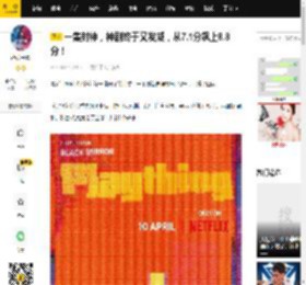 一集封神，神剧终于又发威，从7.1分飙上8.8分！_黑镜_老头_故事