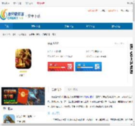 真王-真王下载 - 非凡软件站