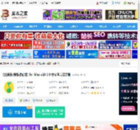 qq音乐mac版下载 QQ音乐(音乐播放器) for Mac v10.3.0 中文官方安装版 下载-脚本之家