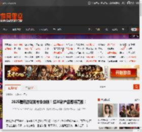 2025腾讯游戏发布会定档！超30款产品即将亮相！ _ 游民星空 GamerSky.com