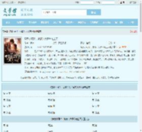替身小可怜，被清冷太子爷宠上天全文免费阅读,替身小可怜，被清冷太子爷宠上天完整版 - 文学馆