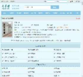 天海仙途全文免费阅读,天海仙途完整版 - 文学馆