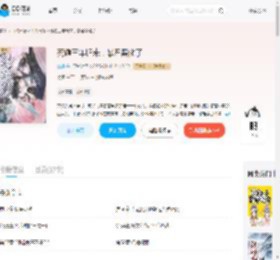 死遁三年归来，暴君黑化了_(煐璃)小说最新章节全文免费在线阅读下载-QQ阅读