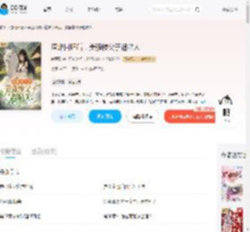 渣雌回归后，美强惨父子超粘人_(魔溟星)小说最新章节全文免费在线阅读下载-QQ阅读
