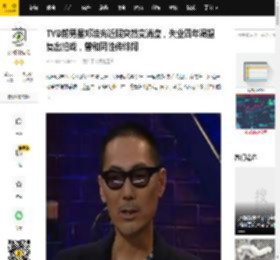 TVB前男星邓浩光近照突然变消瘦，失业四年渴望复出拍戏，曾和同性传绯闻_网友_知名度_香港
