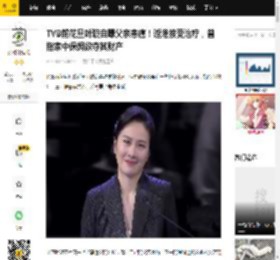 TVB前花旦叶璇自曝父亲患癌！返港接受治疗，曾指家中保姆欲夺其财产_时候_带着_男友