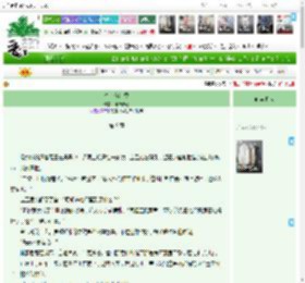 《李白在红楼》荷语青妃　^第9章^ 最新更新:2025-04-15 07:00:00 晋江文学城