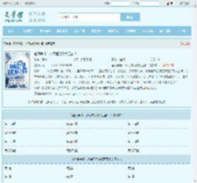 宦海争锋：从底层到政场巨霸！最新章节,宦海争锋：从底层到政场巨霸！无弹窗 - 文学馆
