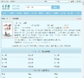 一剑，一驴，一壶酒最新章节,一剑，一驴，一壶酒无弹窗 - 文学馆