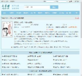 和死对头共感后，被他按在墙角亲最新章节,和死对头共感后，被他按在墙角亲无弹窗 - 文学馆