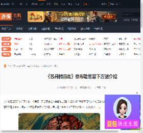 苏丹的游戏奈布哈尼怎么留下-奈布哈尼留下方法介绍-游侠网