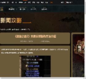 流放之路2大伤长锋怎么做-流放之路2大伤长锋制作方法介绍-游侠网