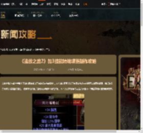 流放之路2加3技能精魄项链怎么做-加3技能精魄项链制作攻略-游侠网