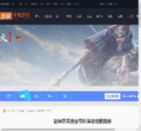 封神开天庚金弓队怎么搭配-封神开天庚金弓队阵容搭配推荐_游侠手游