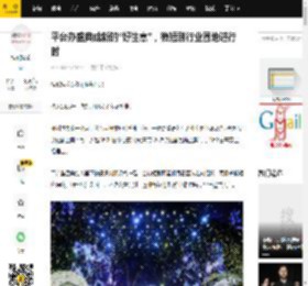 平台办盛典成新的“好生意”，微短剧行业圈地进行时_活动_价值_内容