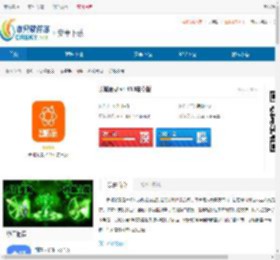 长城双录系统下载-长城双录系统app苹果版下载 - 非凡软件站