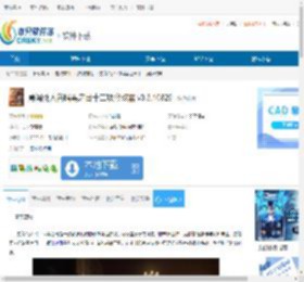 勇闯死人谷暗黑之日十二项修改器下载-勇闯死人谷暗黑之日十二项修改器免费下载 - 非凡软件站