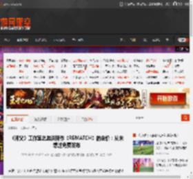 《师父》工作室总监谈新作《REMATCH》的定价：从未想过免费发布 _ 游民星空 GamerSky.com
