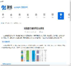 这就是江湖丹药怎么使用-丹药小攻略让你成为江湖高手 - 91手游网