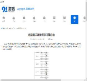 这就是江湖如何学习辅心法-江湖探索指南：辅心法学习地点与消耗 - 91手游网