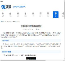 弓箭传说2天赋卡牌如何搭配-弓箭传说2最佳天赋卡牌组合推荐 - 91手游网