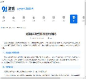 这就是江湖重剑如何通关伏魔岛-重剑玩家必看的伏魔岛攻略 - 91手游网
