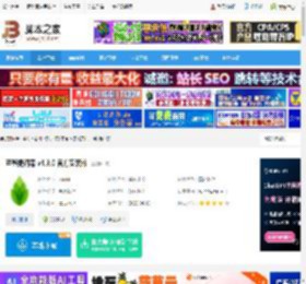 提词器下载 芦笋提词器 v4.3.0 官方安装版 下载-脚本之家