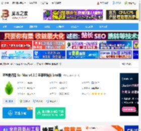 芦笋提词器Mac版下载 芦笋提词器 for Mac v4.3.0 苹果电脑版 Intel版 下载-脚本之家