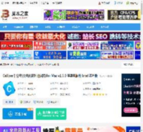 千分尺mac版下载 Calliper千分尺(文档内容对比神器)for Mac v1.3.0 苹果电脑版 Intel 芯片版 下载-脚本之家