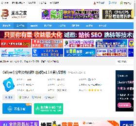 文档差异化对比工具下载 Calliper千分尺(文档内容对比神器)v1.3.0 官方安装版 下载-脚本之家