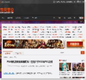 PS6便携游戏设备再曝光！性能介于XSS与PS5之间 _ 游民星空 GamerSky.com