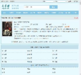 穿越：小姨子今天打脸了吗最新章节,穿越：小姨子今天打脸了吗无弹窗 - 文学馆
