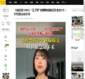 《请回答1988》“王子贤”自曝胸部跑位乳房变3个！吓到紧急动手术_李世英_填充物_影片