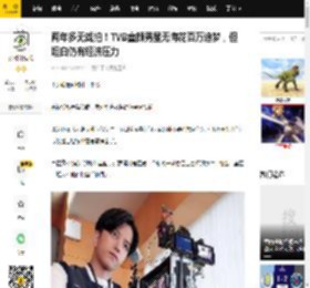 两年多无戏拍！TVB童颜男星无悔花百万追梦，但坦白仍有经济压力_张彦博_剧集_时间