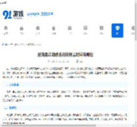 这就是江湖修炼丹田所需材料有哪些-这就是江湖如何获取修炼丹田材料 - 91手游网