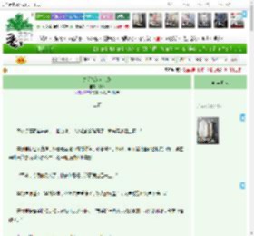 《夫郎曾为女儿身》鹊妆　^第4章^ 最新更新:2025-04-16 03:06:42 晋江文学城