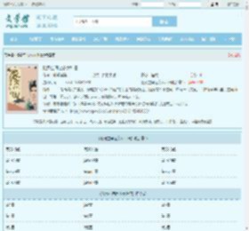 随身空间之农女种田最新章节,随身空间之农女种田无弹窗 - 文学馆