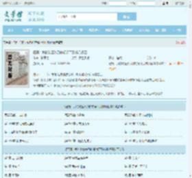 狂婿：我的财富多到你想象不到林凡杨雪全文免费阅读,狂婿：我的财富多到你想象不到林凡杨雪完整版 - 文学馆
