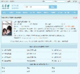 逍遥仙医在花都苏乘羽姜语嫣全文免费阅读,逍遥仙医在花都苏乘羽姜语嫣完整版 - 文学馆
